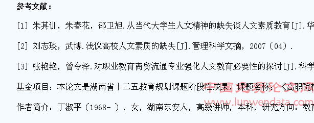 心理健康教育提升高职营销专业学生人文素质研究