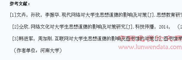 网络社团对大学生思想道德的影响