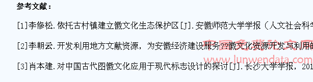 浅析徽文化对安徽高职旅游专业学生素质培养的作用