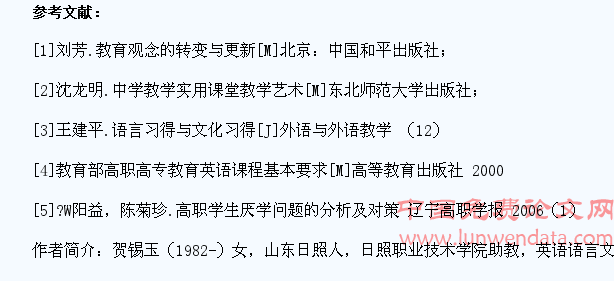 克服心理焦虑因素促进高职学生听力学习