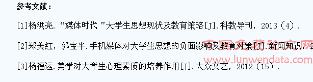 媒体时代大学生思想政治教育面临的挑战与对策