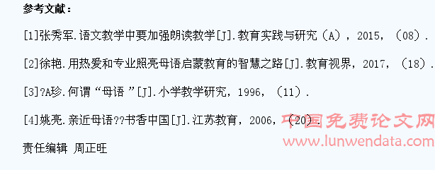 在语文教学中激发学生朗读兴趣的方法