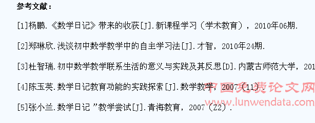 让写“数学日记”成为学生数学学习的习惯