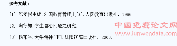 高校辅导员学生管理新模式探析