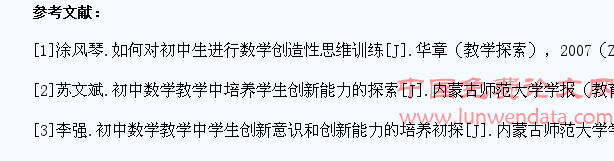 初中数学教学中如何提高学生的理解能力