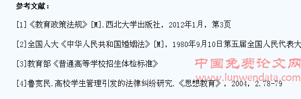 新时期高校学生管理中法律纠纷问题及解决途径