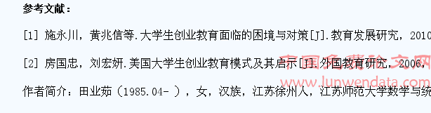 大学生创业教育的现状与建议