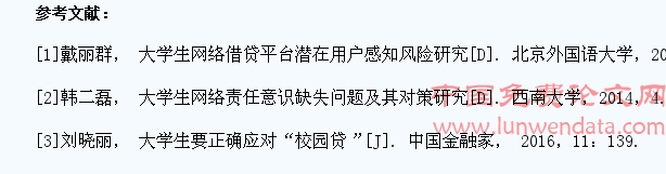 如何做好大学生“校园贷”的思想教育工作