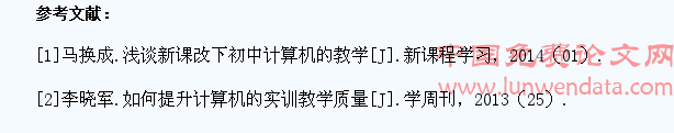 如何在初中计算机教学中培养学生的实用能力