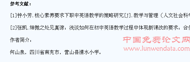 小学英语教学中培养学生核心素养的探究