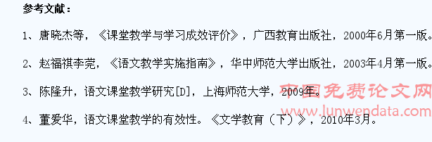学生主体化高职语文教学模式探索与实践