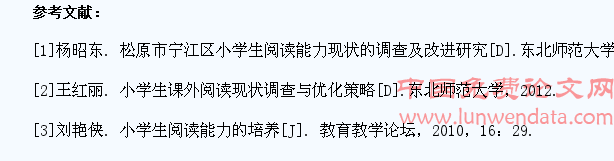 喜欢读书是小学生阅读的开始