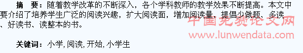 喜欢读书是小学生阅读的开始
