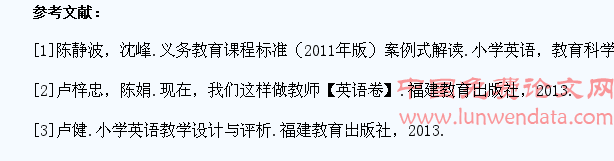 提高小学生学习英语兴趣之我见