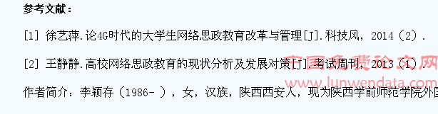 浅谈网络环境下大学生思政教育新途径
