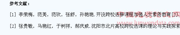 素质教育视域下大学生在线学习跨校修读学分模式研究