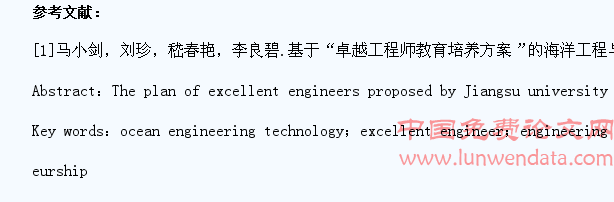 基于“卓越工程师教育培养方案”的海洋工程与技术专业学生工程实践能力和创新创业素质培养