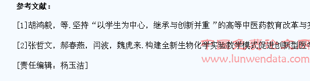 浅谈如何在生物化学教学中培养学生的表达能力