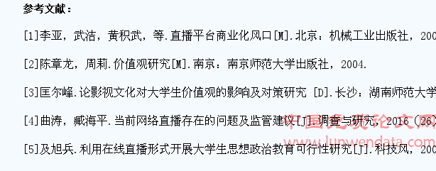 网络直播在高校学生管理中的运用