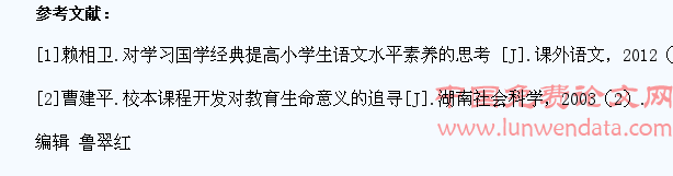 小学生自主阅读能力的培养研究
