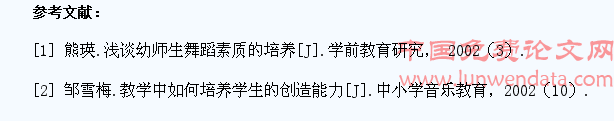 幼师舞蹈教学中学生创造性思维的培养