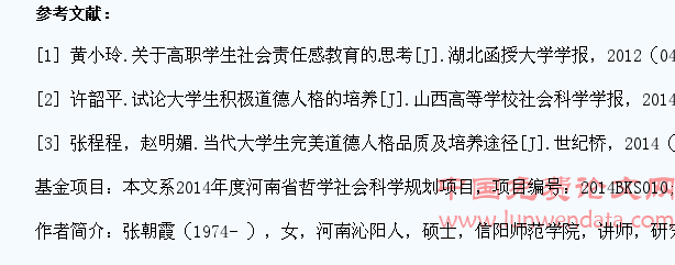 网络环境下大学生价值观教育机制的构建原则探究