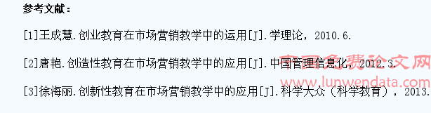 在市场营销课程教学中培养大学生的创业能力