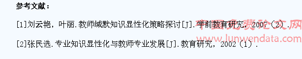 学生缄默知识“显性化”:教育教学的需要