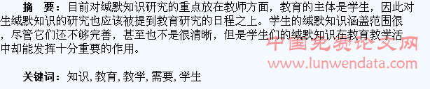 学生缄默知识“显性化”:教育教学的需要