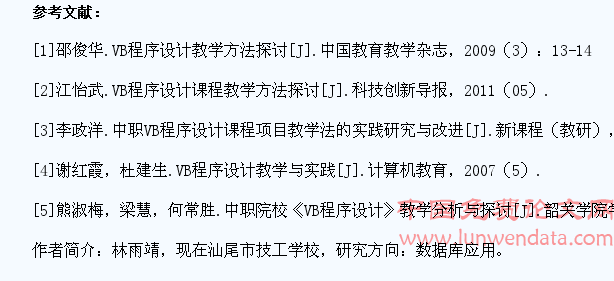 技校VB教学中提高学生积极性的尝试