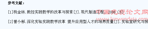 车铣复合加工在大学生金工实习中的教学模式