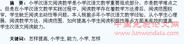 怎样提高小学生的阅读能力