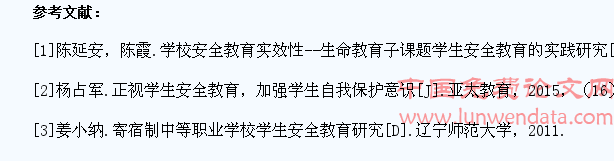 略谈学生安全教育面临的挑战与对策