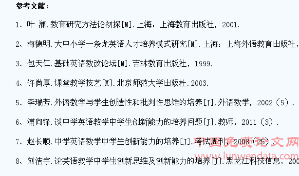 英语教学中的学生创新能力培养