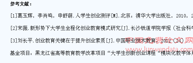 大学生创业素质教育“四化”模式探析