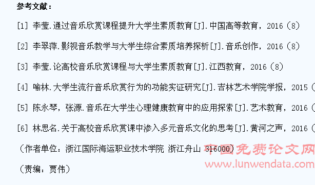 音乐欣赏在高职院校大学生自我教育中的作用