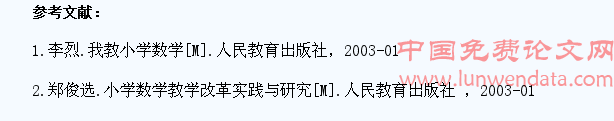 怎样培养小学生的数学思维能力