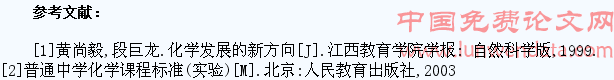 化学教学中的学生主体地位如何体现