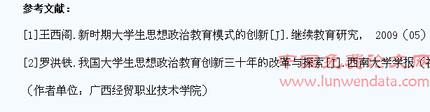 构建三位一体大学生思想政治教育工作模式研究