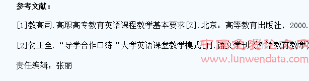 浅谈高职学生英语听说能力的培养