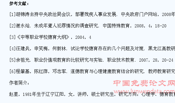 中等职业学校听力障碍学生德育课课堂教学改革的构思