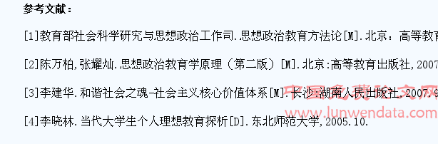 社会主义核心价值体系引导下的大学生个人理想教育