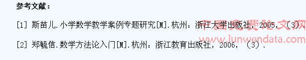 在小学数学课堂上如何激发学生的学习兴趣