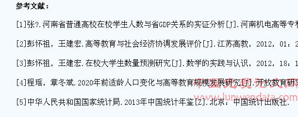 普通高校在校学生人数影响因素分析
