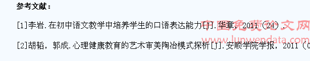 语文教学中培养学生表达能力的研究