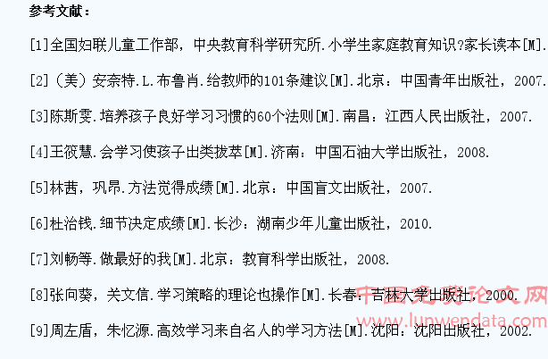 浅谈小学生学习习惯的培养