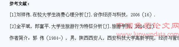 大学生旅游市场开发存在问题及策略研究