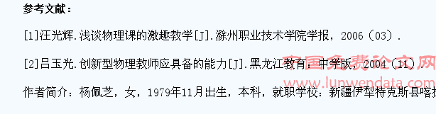 对培养学生学习初中物理创新能力的思考