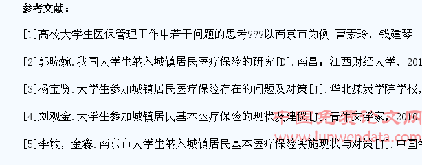 “全民医保”背景下大学生医保政策的探析