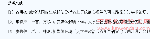 新媒体影响下大学生政治心态生成机制与调适路径研究